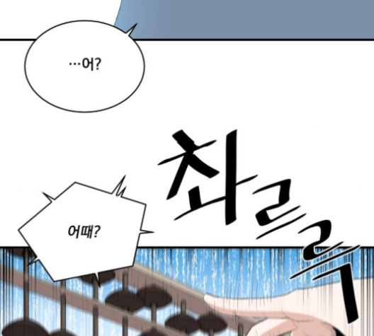 The Strongest Florist Ch.24 p100