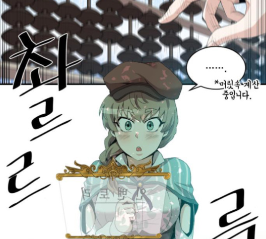 The Strongest Florist Ch.24 p101