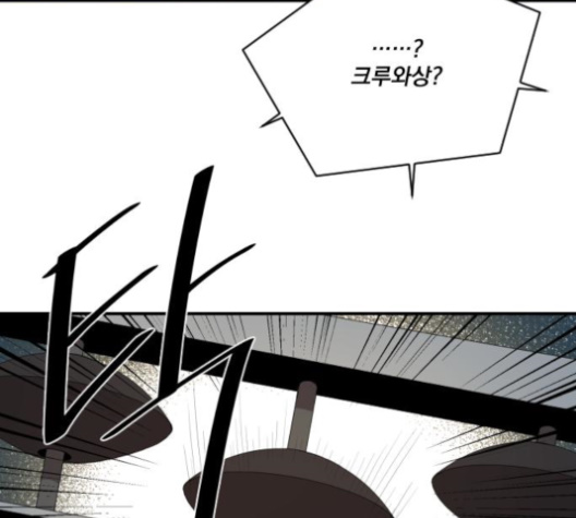 The Strongest Florist Ch.24 p103