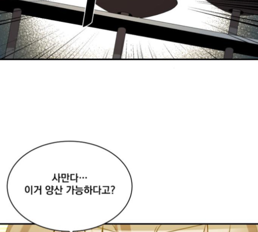 The Strongest Florist Ch.24 p104