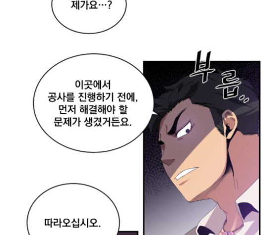 The Strongest Florist Ch.24 p16
