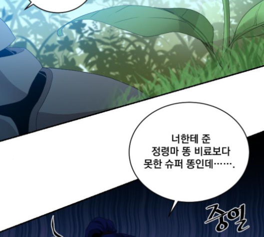 The Strongest Florist Ch.24 p20