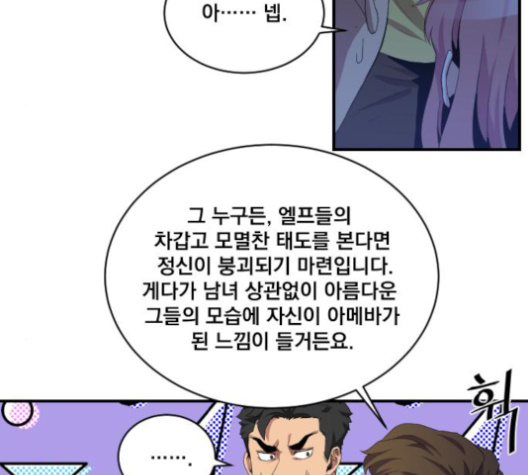 The Strongest Florist Ch.24 p29