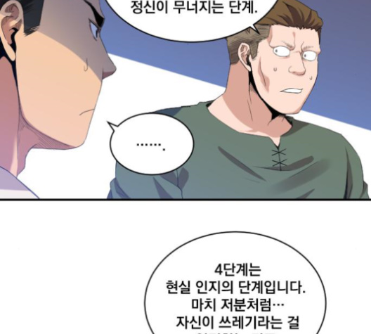 The Strongest Florist Ch.24 p31