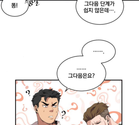 The Strongest Florist Ch.24 p33