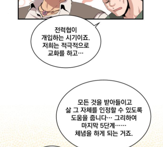 The Strongest Florist Ch.24 p34