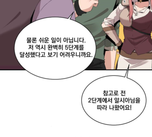 The Strongest Florist Ch.24 p36