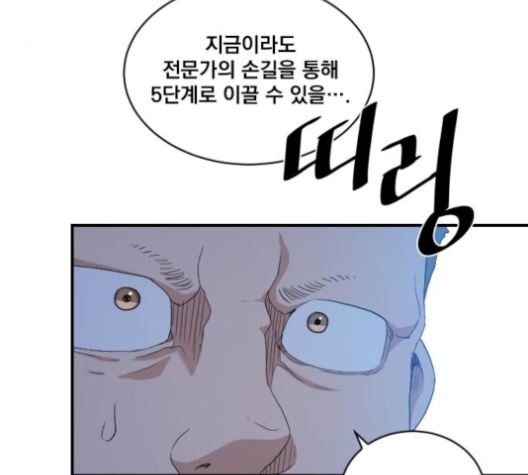 The Strongest Florist Ch.24 p40