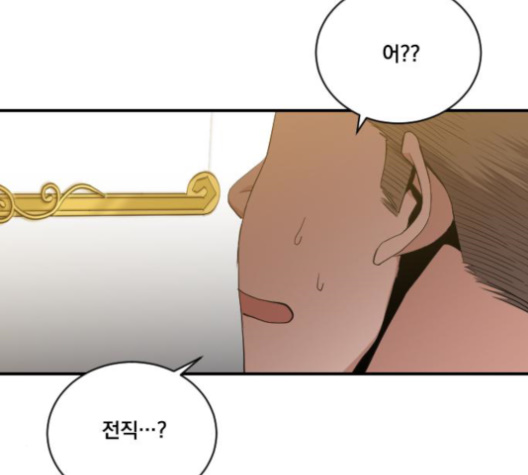 The Strongest Florist Ch.24 p43