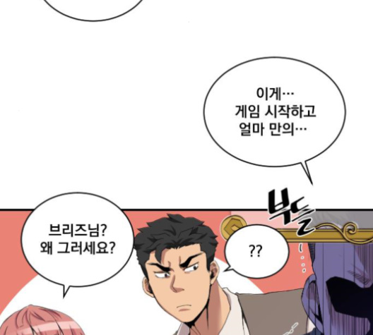 The Strongest Florist Ch.24 p44
