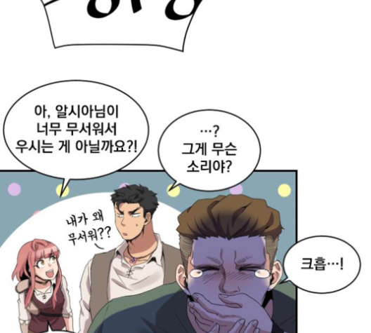 The Strongest Florist Ch.24 p48