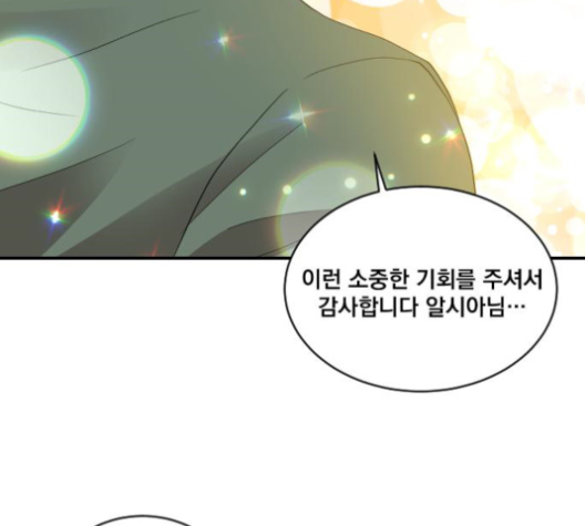 The Strongest Florist Ch.24 p52