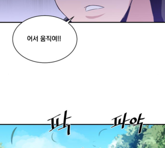 The Strongest Florist Ch.24 p60