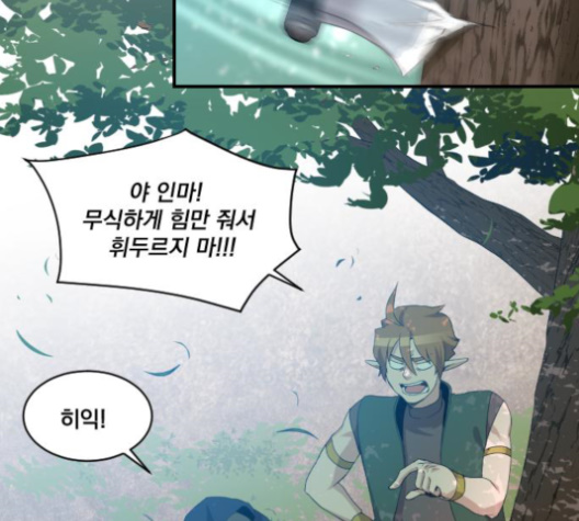 The Strongest Florist Ch.24 p62
