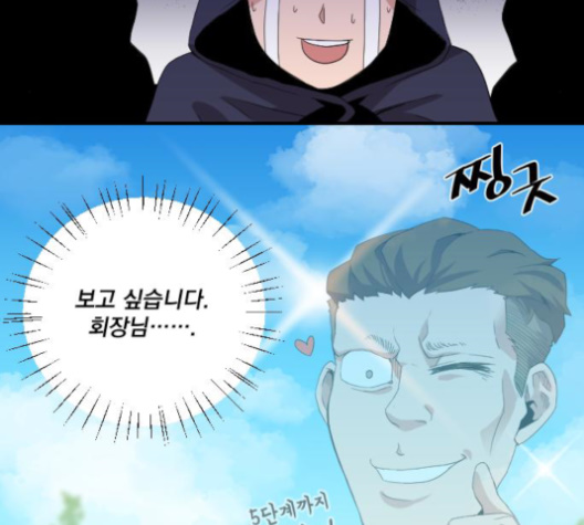 The Strongest Florist Ch.24 p66