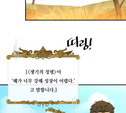 The Strongest Florist Ch.24 p70