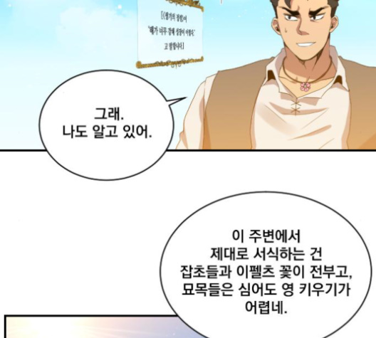 The Strongest Florist Ch.24 p71