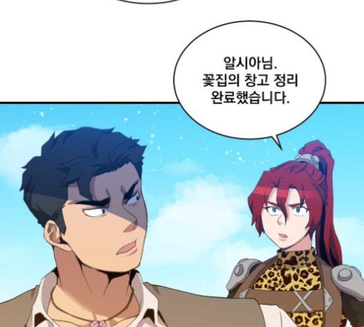 The Strongest Florist Ch.24 p74