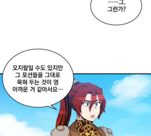 The Strongest Florist Ch.24 p78