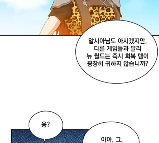 The Strongest Florist Ch.24 p79