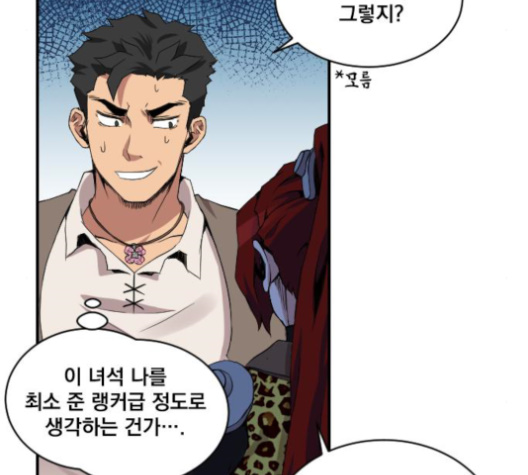 The Strongest Florist Ch.24 p80