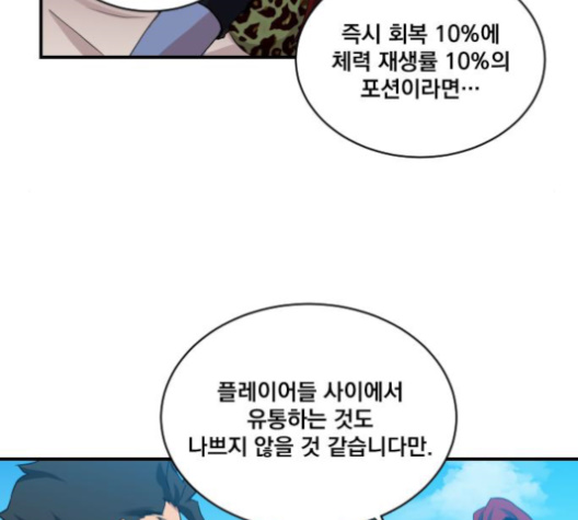 The Strongest Florist Ch.24 p81