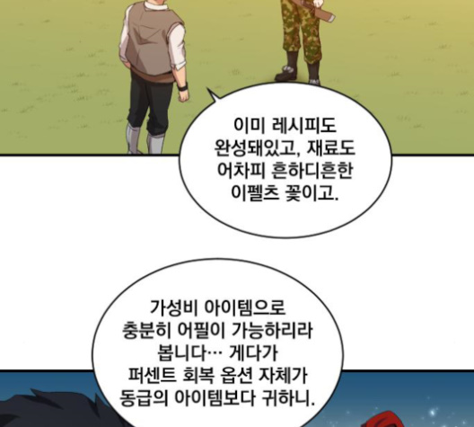 The Strongest Florist Ch.24 p85