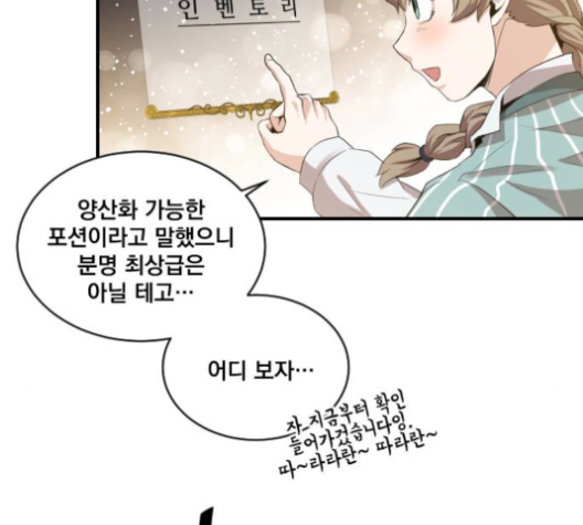 The Strongest Florist Ch.24 p98