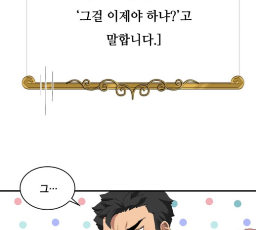 The Strongest Florist Ch.25 p103