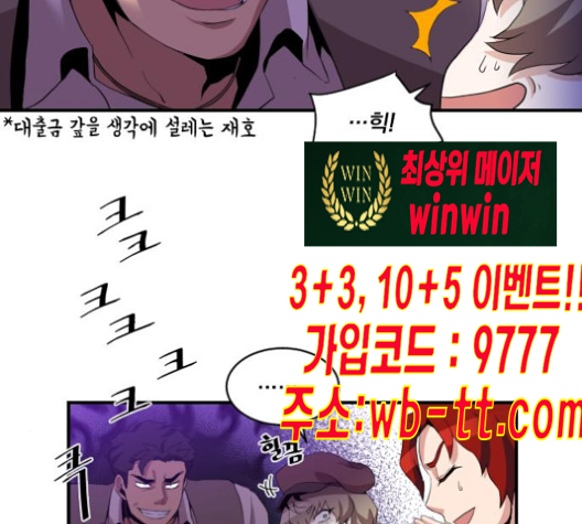 The Strongest Florist Ch.25 p14