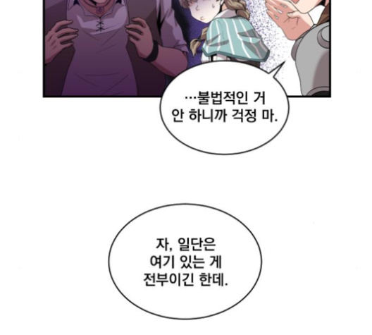 The Strongest Florist Ch.25 p15