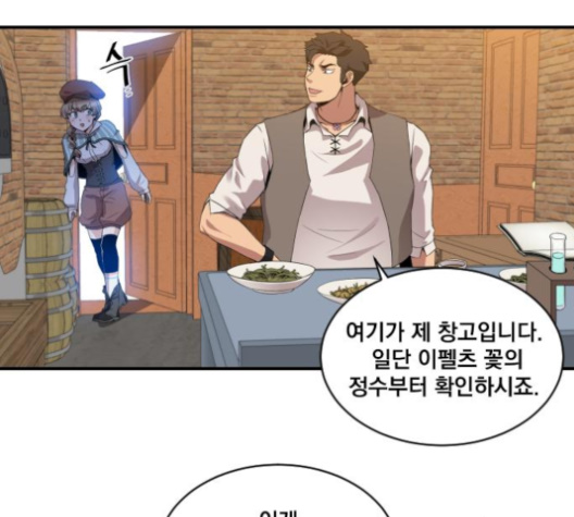 The Strongest Florist Ch.25 p16
