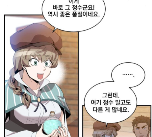 The Strongest Florist Ch.25 p17