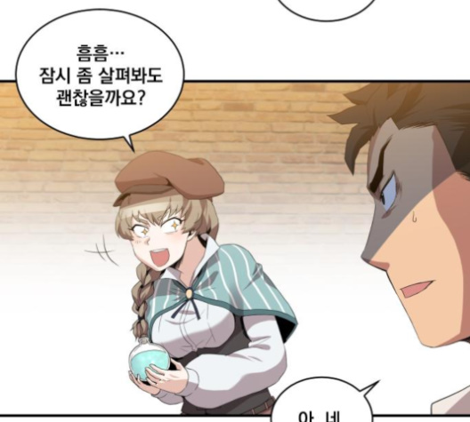 The Strongest Florist Ch.25 p19