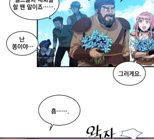 The Strongest Florist Ch.25 p2