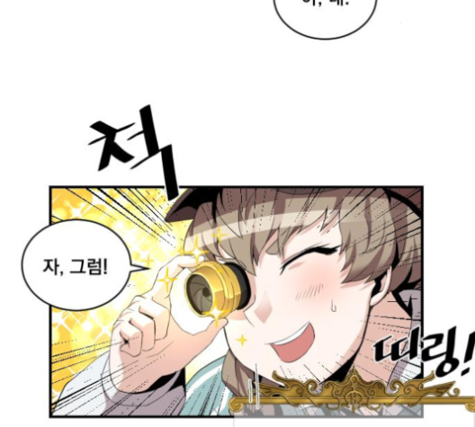 The Strongest Florist Ch.25 p20