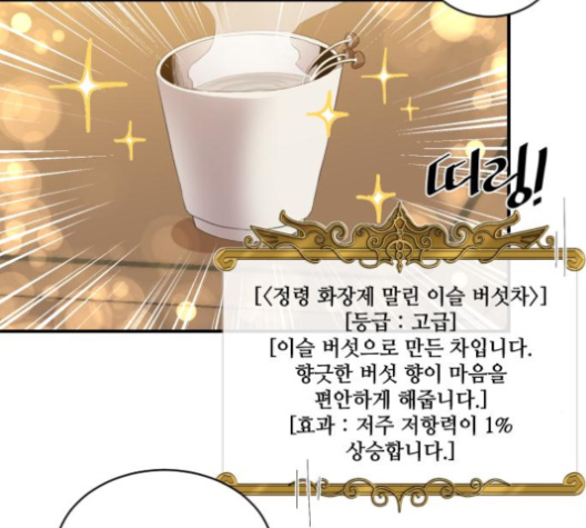 The Strongest Florist Ch.25 p22
