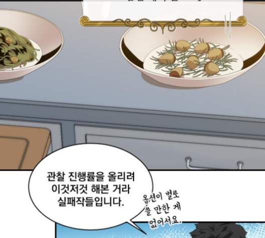 The Strongest Florist Ch.25 p25