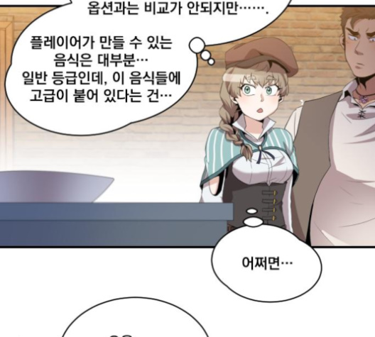 The Strongest Florist Ch.25 p27