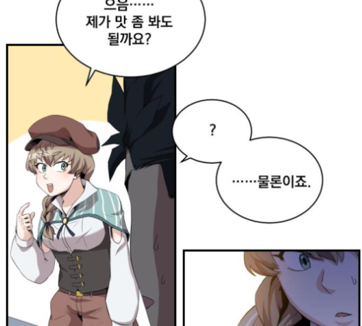 The Strongest Florist Ch.25 p28