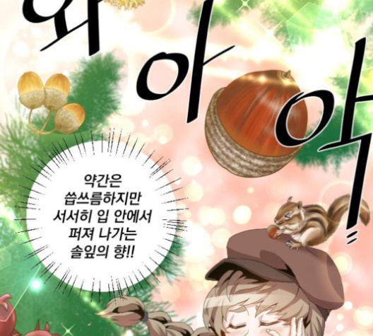 The Strongest Florist Ch.25 p32