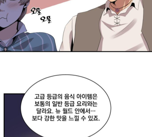 The Strongest Florist Ch.25 p36