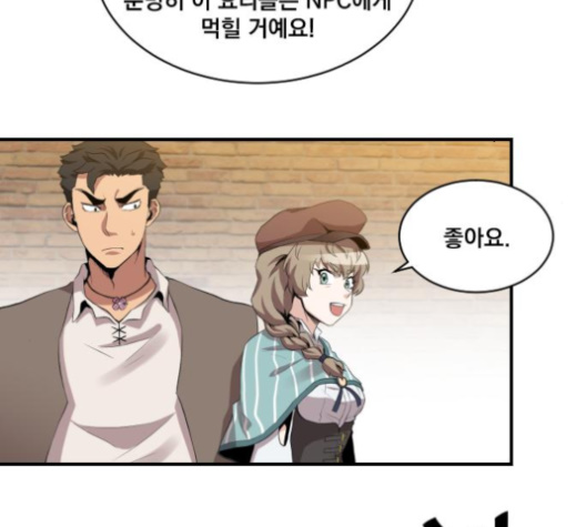 The Strongest Florist Ch.25 p40