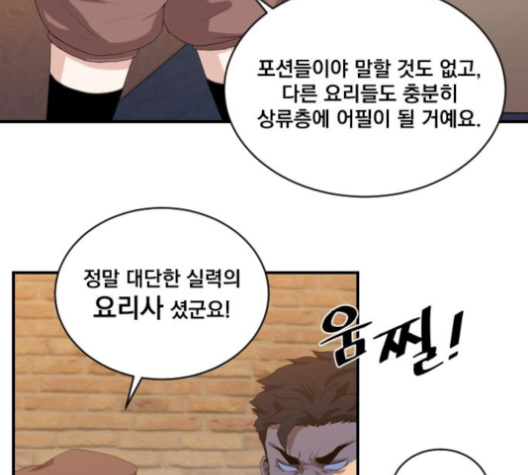 The Strongest Florist Ch.25 p43