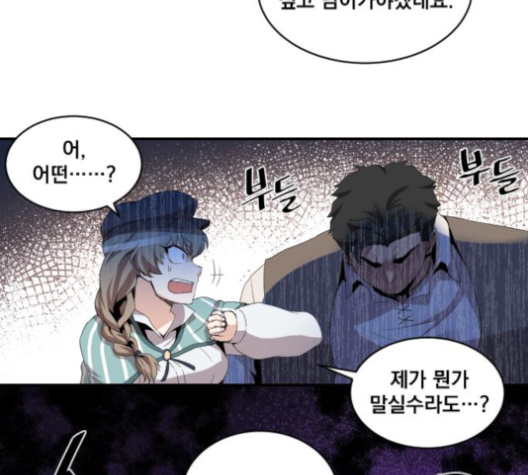 The Strongest Florist Ch.25 p47