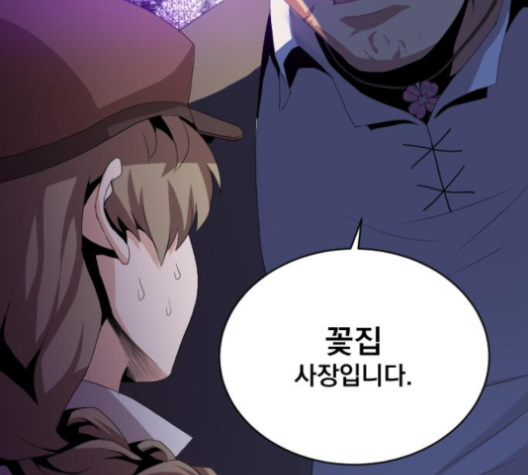 The Strongest Florist Ch.25 p49