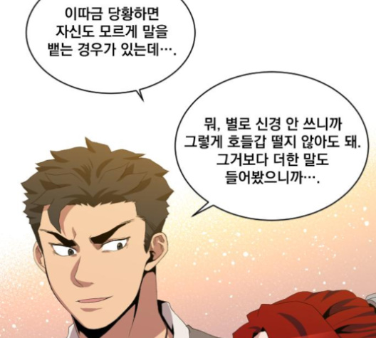 The Strongest Florist Ch.25 p54
