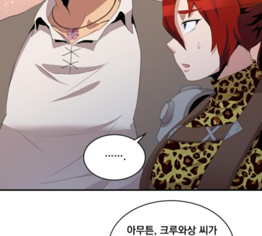 The Strongest Florist Ch.25 p55