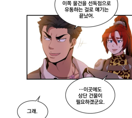 The Strongest Florist Ch.25 p56