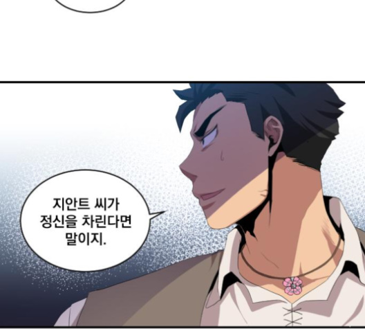 The Strongest Florist Ch.25 p57